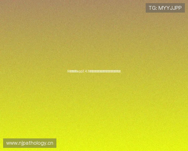 9球体育直播app2.4.3版本免费下载及安装教程，畅享精彩赛事直播